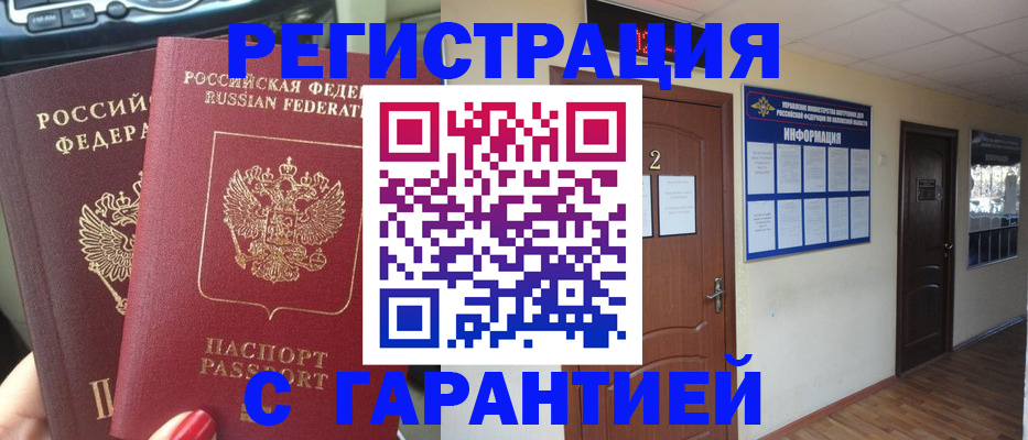 прописка для школы в Николаевске-на-Амуре