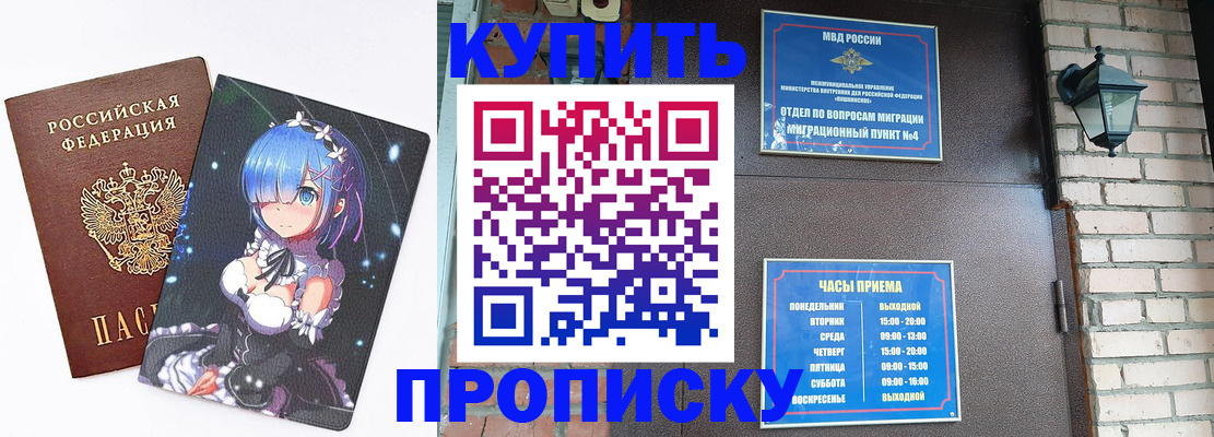 прописка паспорт в Николаевске-на-Амуре