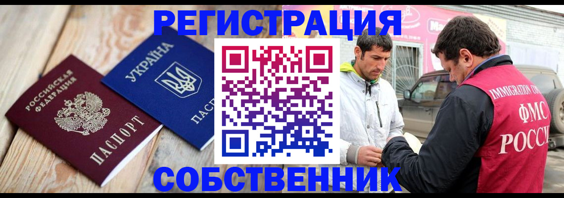 где прописаться в Николаевске-на-Амуре