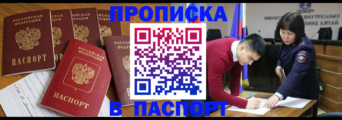 прописка иностранных граждан в Николаевске-на-Амуре