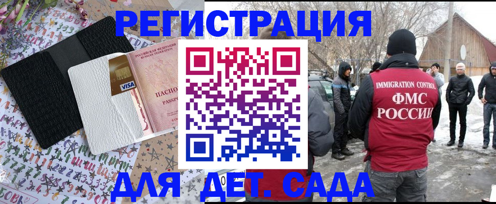 прописка законно в Николаевске-на-Амуре